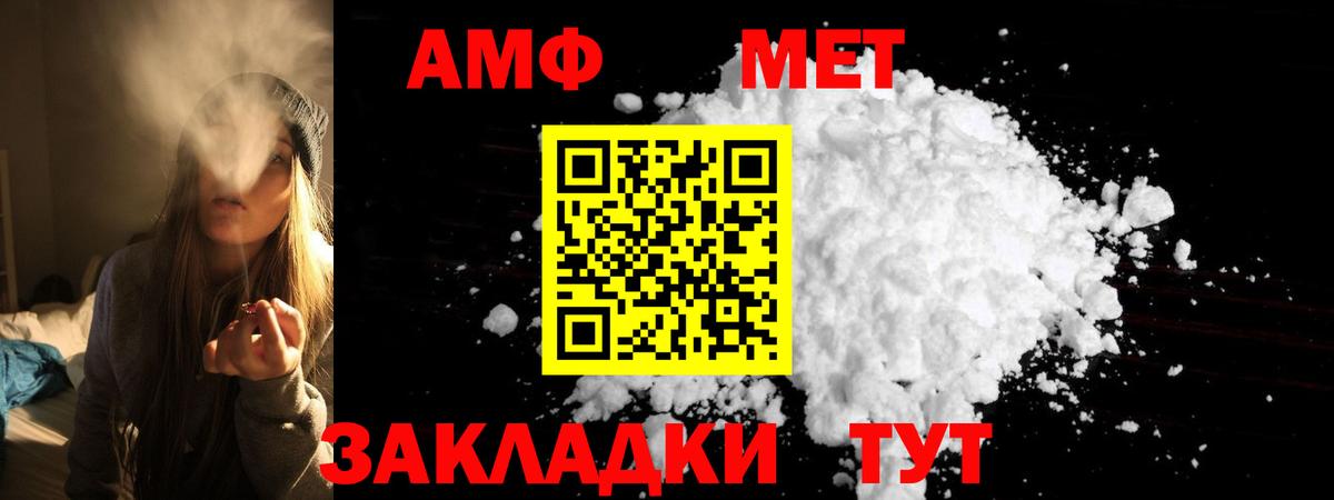 Печора  Амфетамин Розовый  АМФ  Вход с VPN 