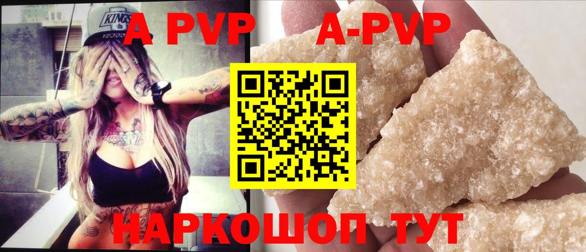 Печора  Alpha PVP мука  Alpha PVP  A-PVP Crystall  Вход с VPN  Alpha-PVP VHQ 