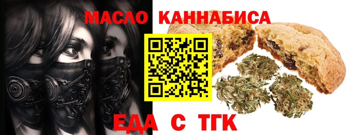 Печора  Печенье с ТГК марихуана  Вход с VPN 