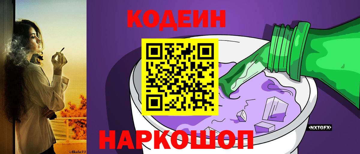 Кодеиновый сироп Lean напиток Lean (лин)  Вход с VPN  Печора  Кодеиновый сироп Lean напиток Lean (лин) 