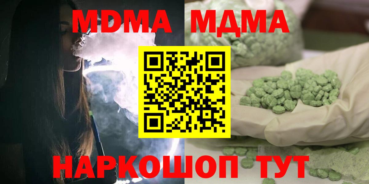 MDMA VHQ  МДМА crystal  Печора  Вход с VPN 