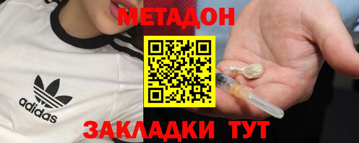МЕТАДОН кристалл  МЕТАДОН VHQ  Печора  Вход с VPN 