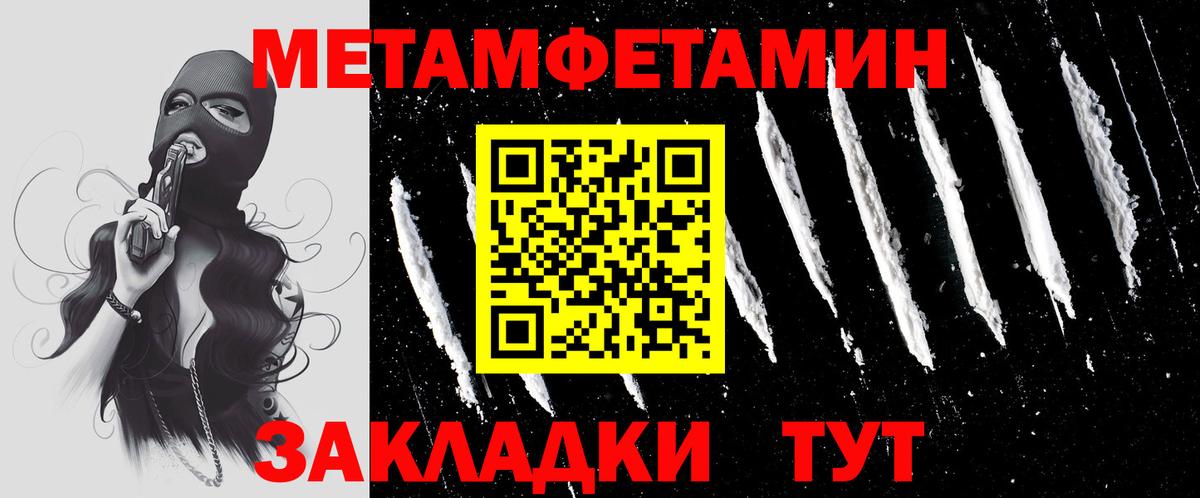 Первитин мет Печора
