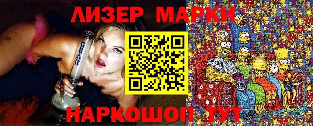 Марки 25I-NBOMe 1,5мг Печора