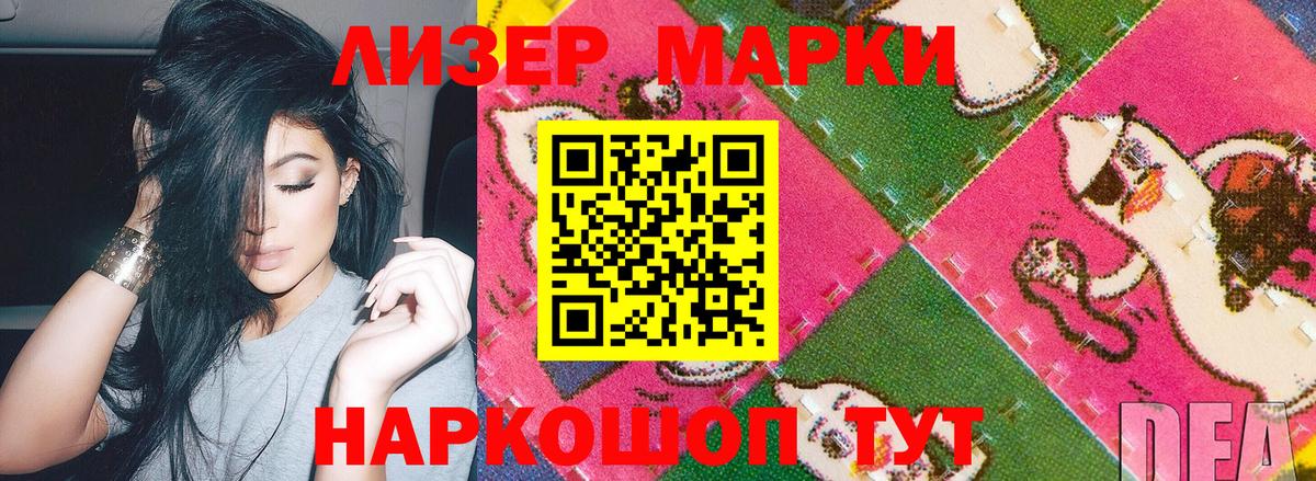 Марки N-bome 1500мкг  Марки N-bome 1500мкг  Наркотические марки  Печора  Вход с VPN 